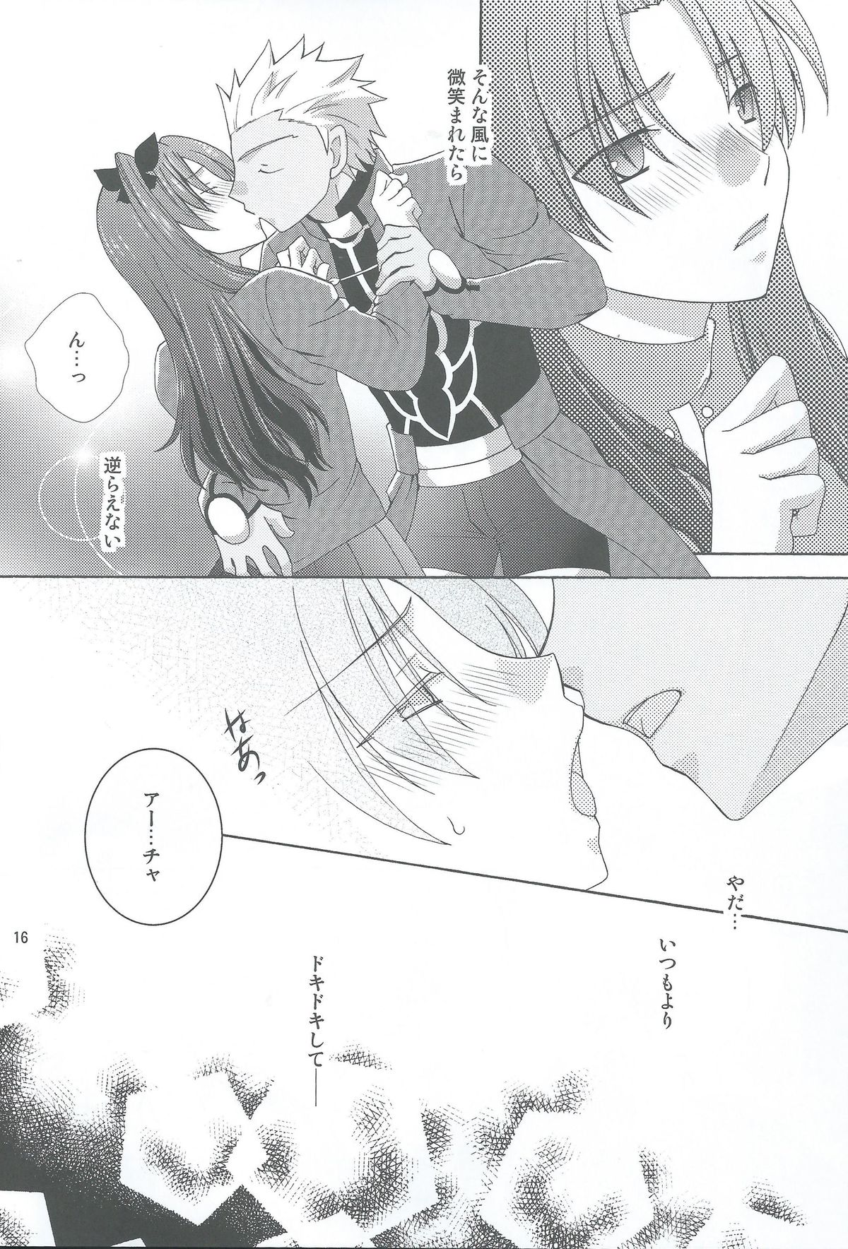 (CC大阪100) [アイヴィエラ (三原のり)] この手を伸ばせば (Fate/stay night)