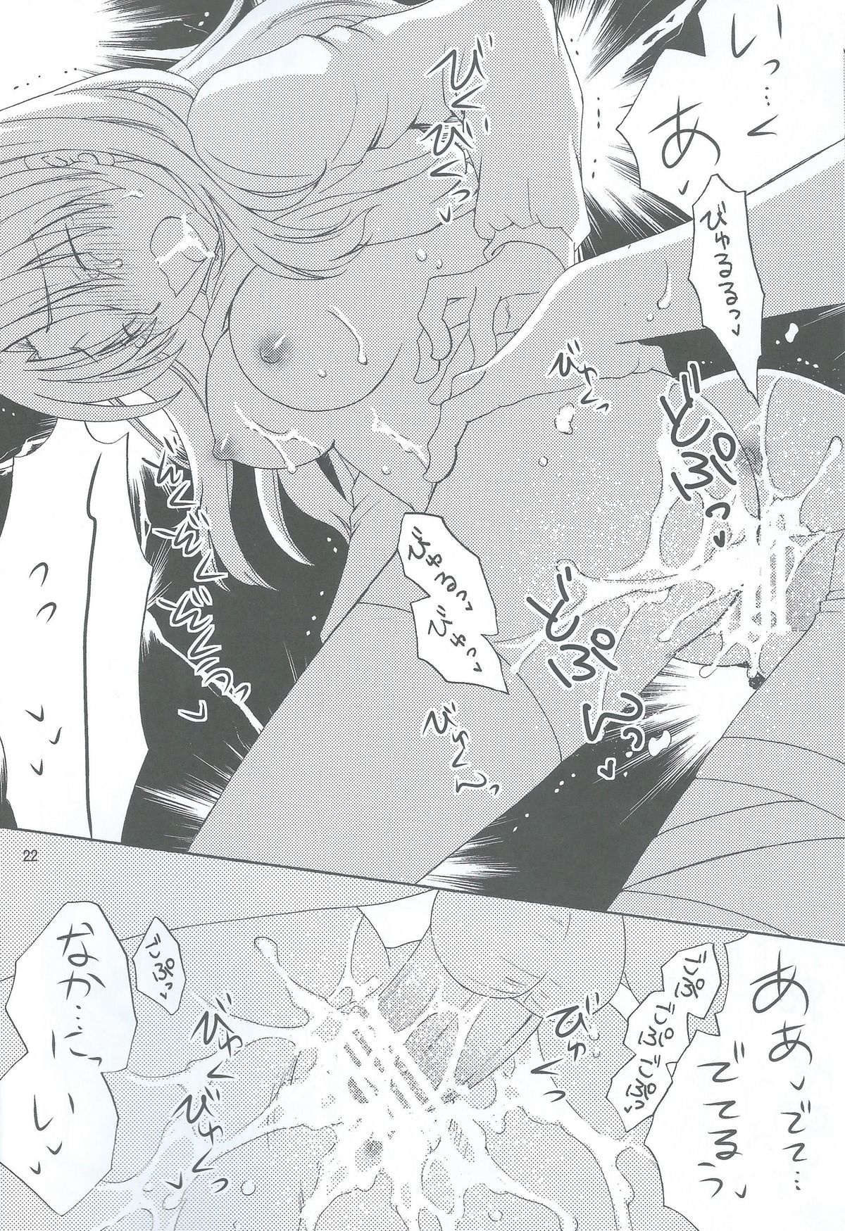 (CC大阪100) [アイヴィエラ (三原のり)] この手を伸ばせば (Fate/stay night)