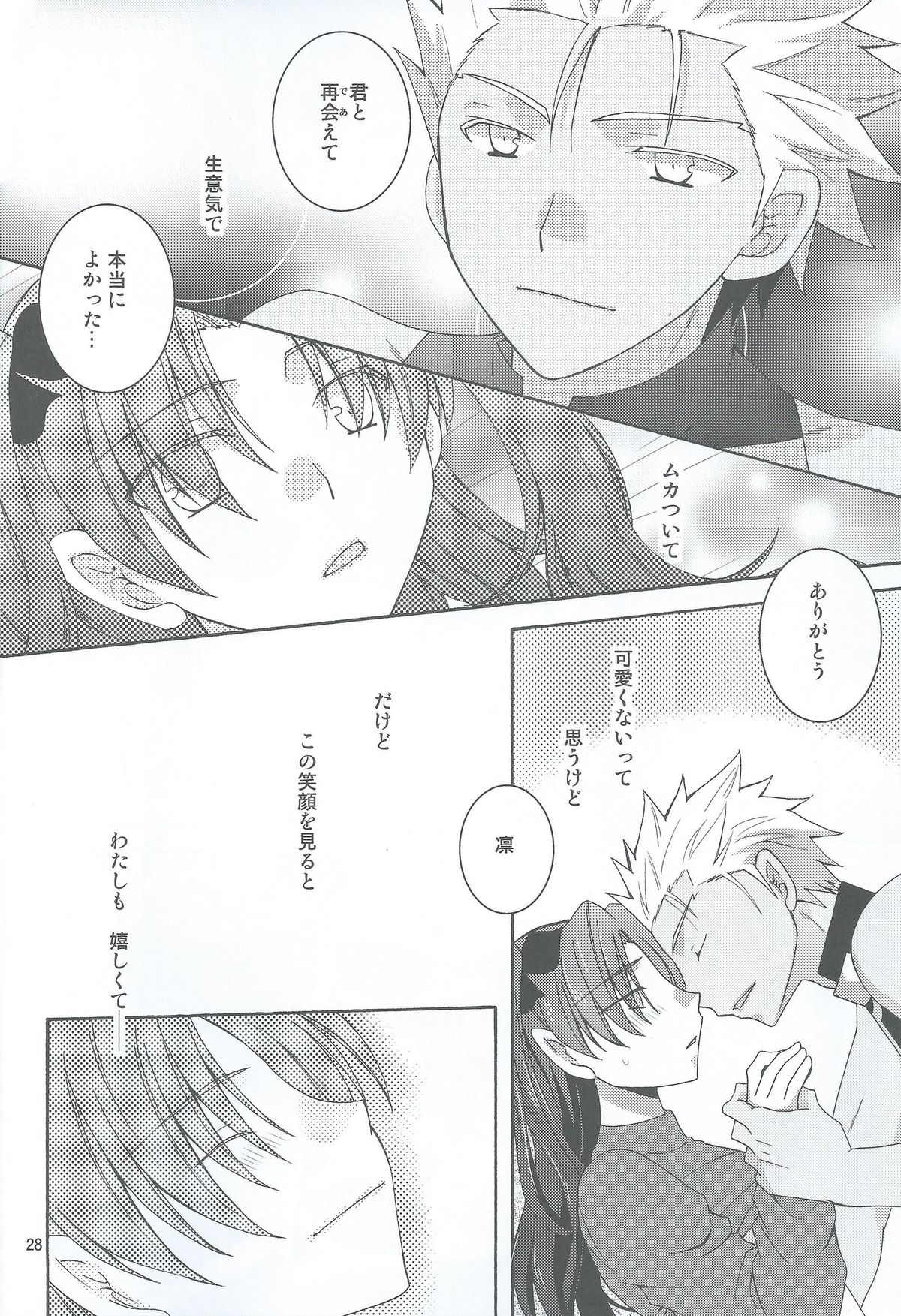 (CC大阪100) [アイヴィエラ (三原のり)] この手を伸ばせば (Fate/stay night)