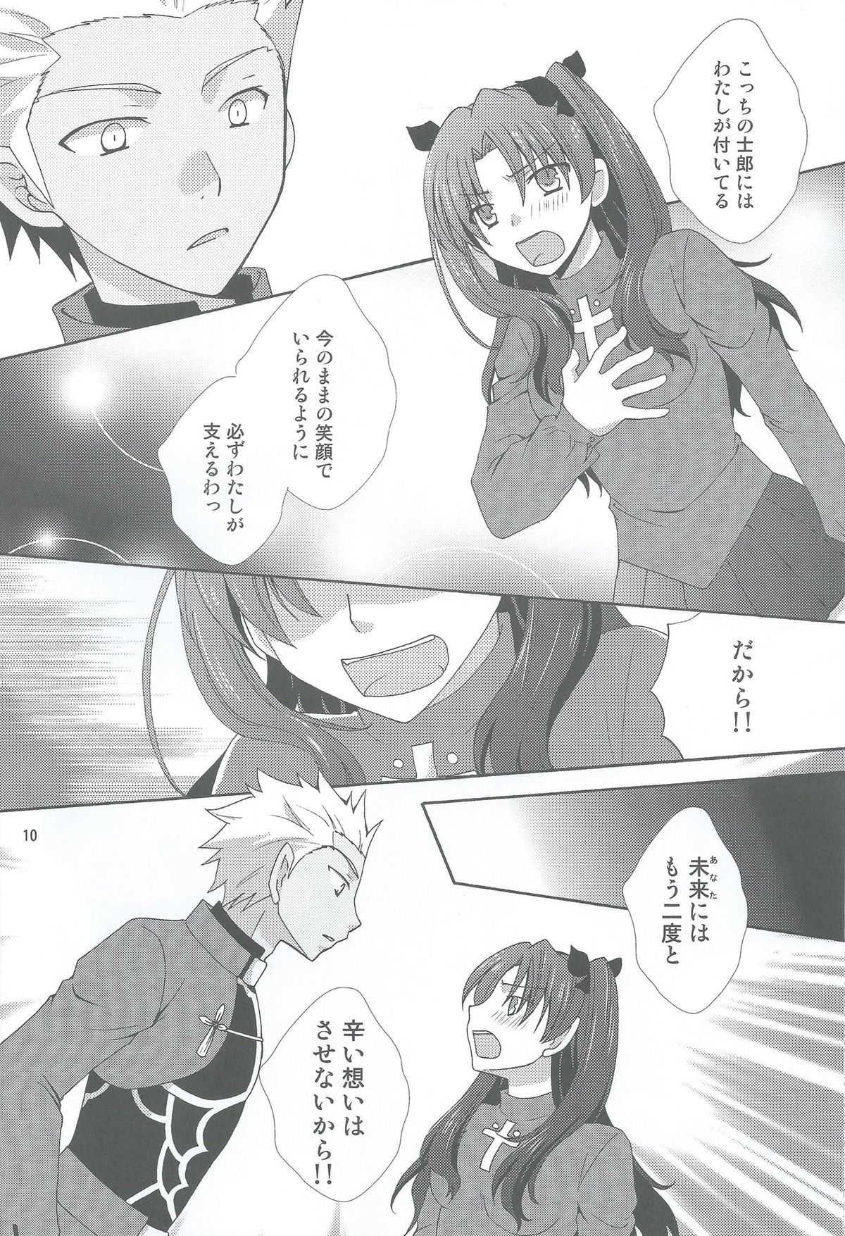 (CC大阪100) [アイヴィエラ (三原のり)] この手を伸ばせば (Fate/stay night)