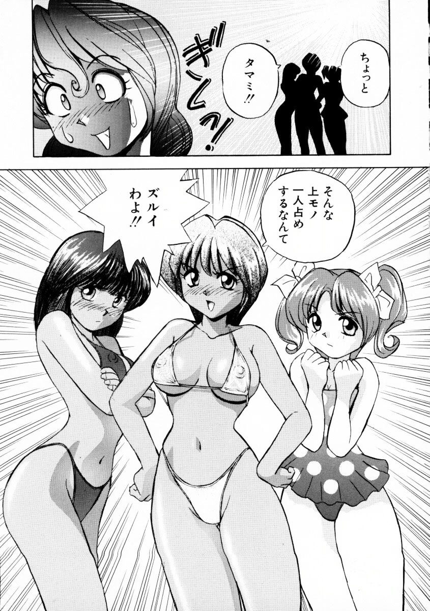 [おかもとふじお] オナペット・ドール