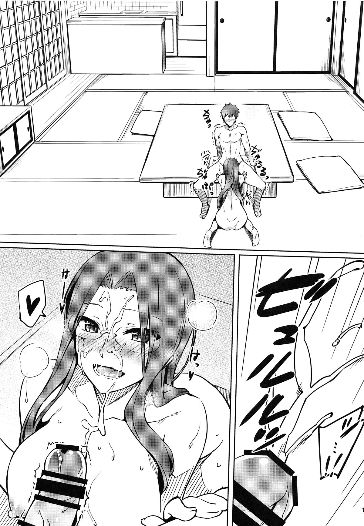 (C95) [S.S.L (柳)] ライダーさんとの一日。 (Fate/stay night) [英訳]