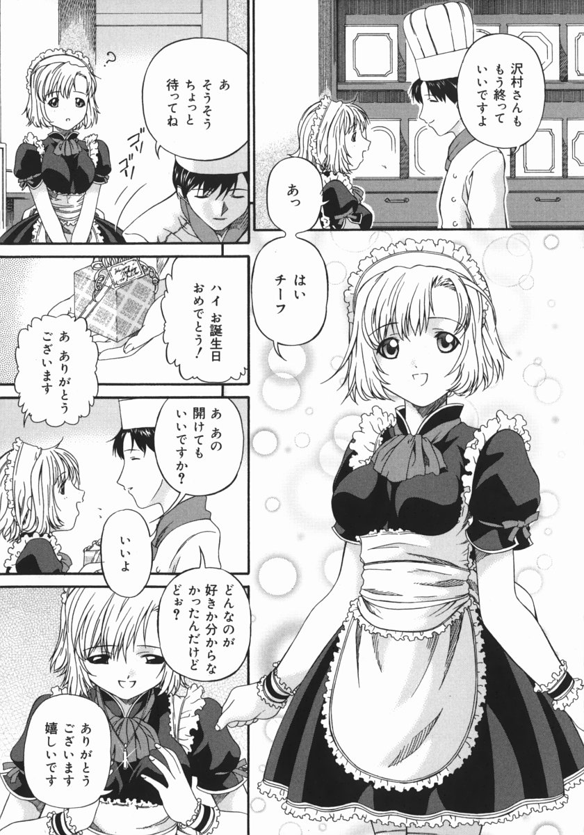 [唄飛鳥] 汚物少女