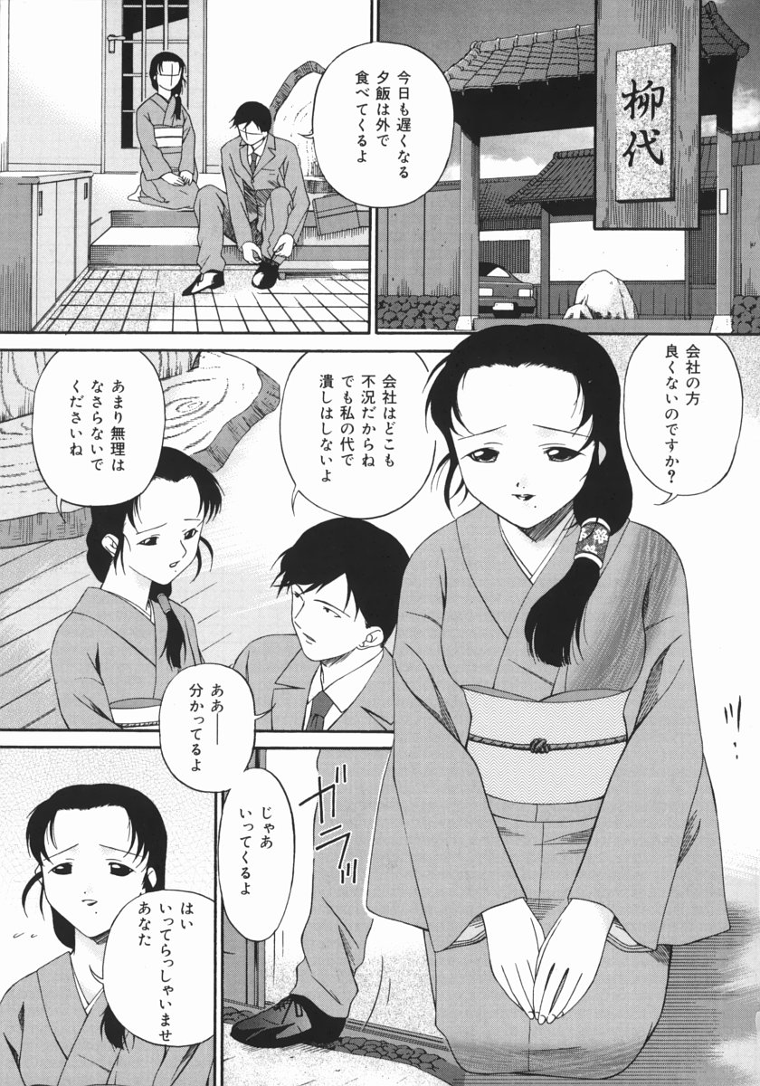 [唄飛鳥] 汚物少女