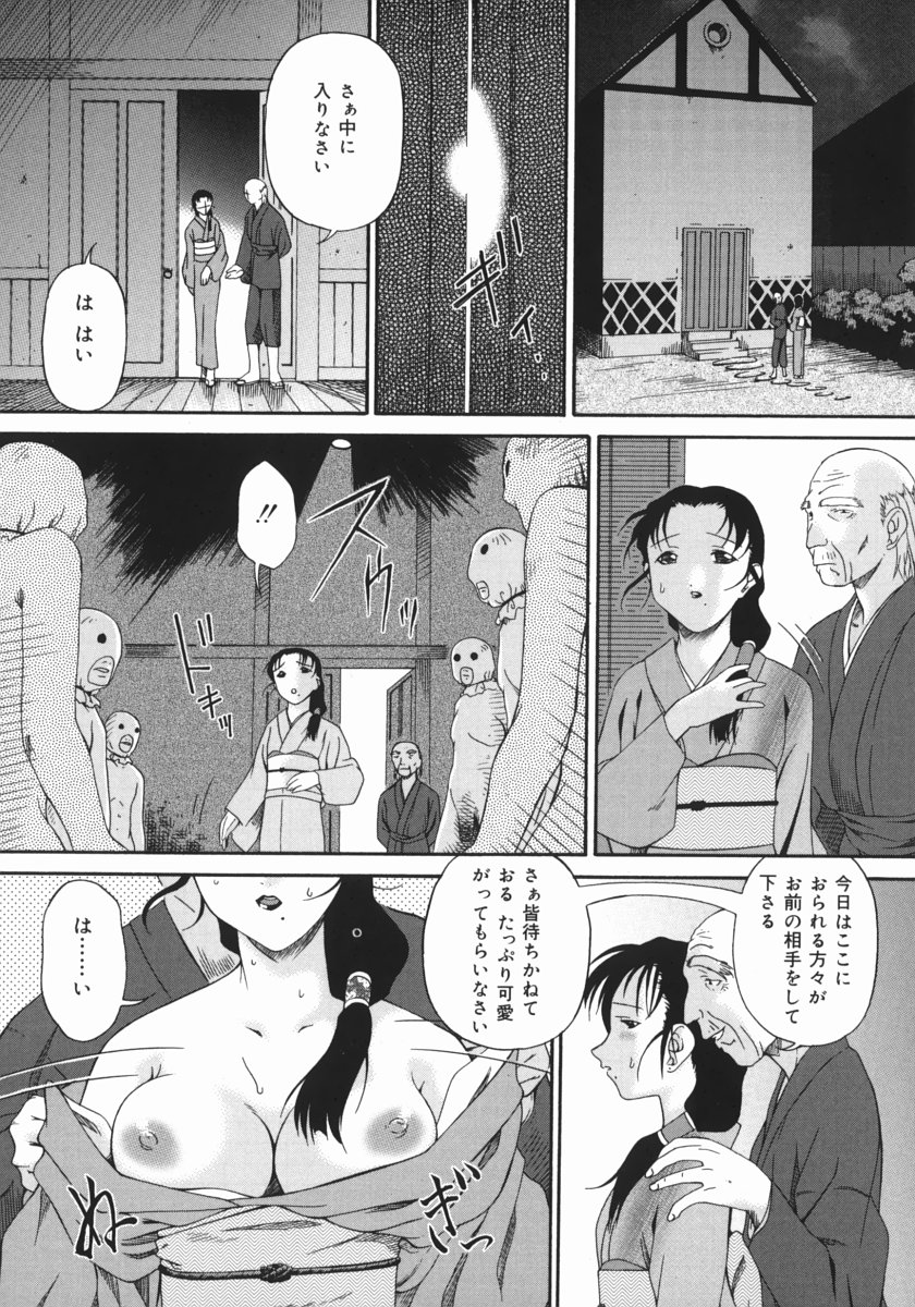 [唄飛鳥] 汚物少女