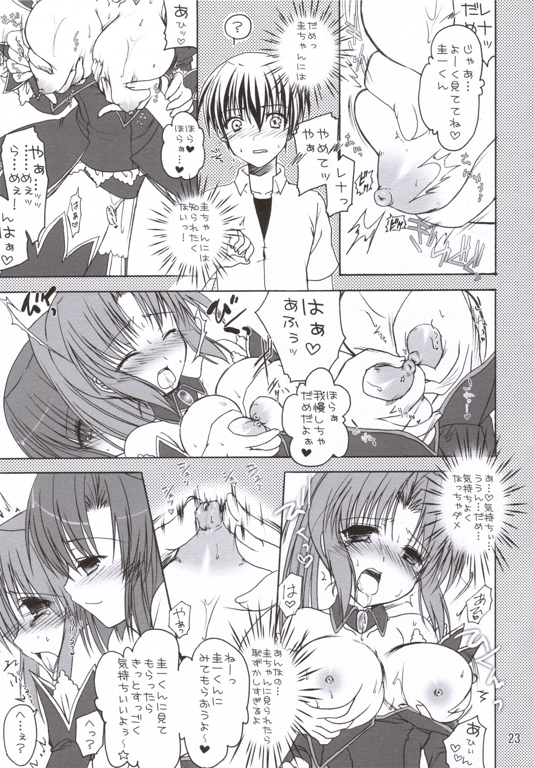 (C69) いいわけ会社 (樹宮匡平)] 魅惑 (ひぐらしのなく頃に)