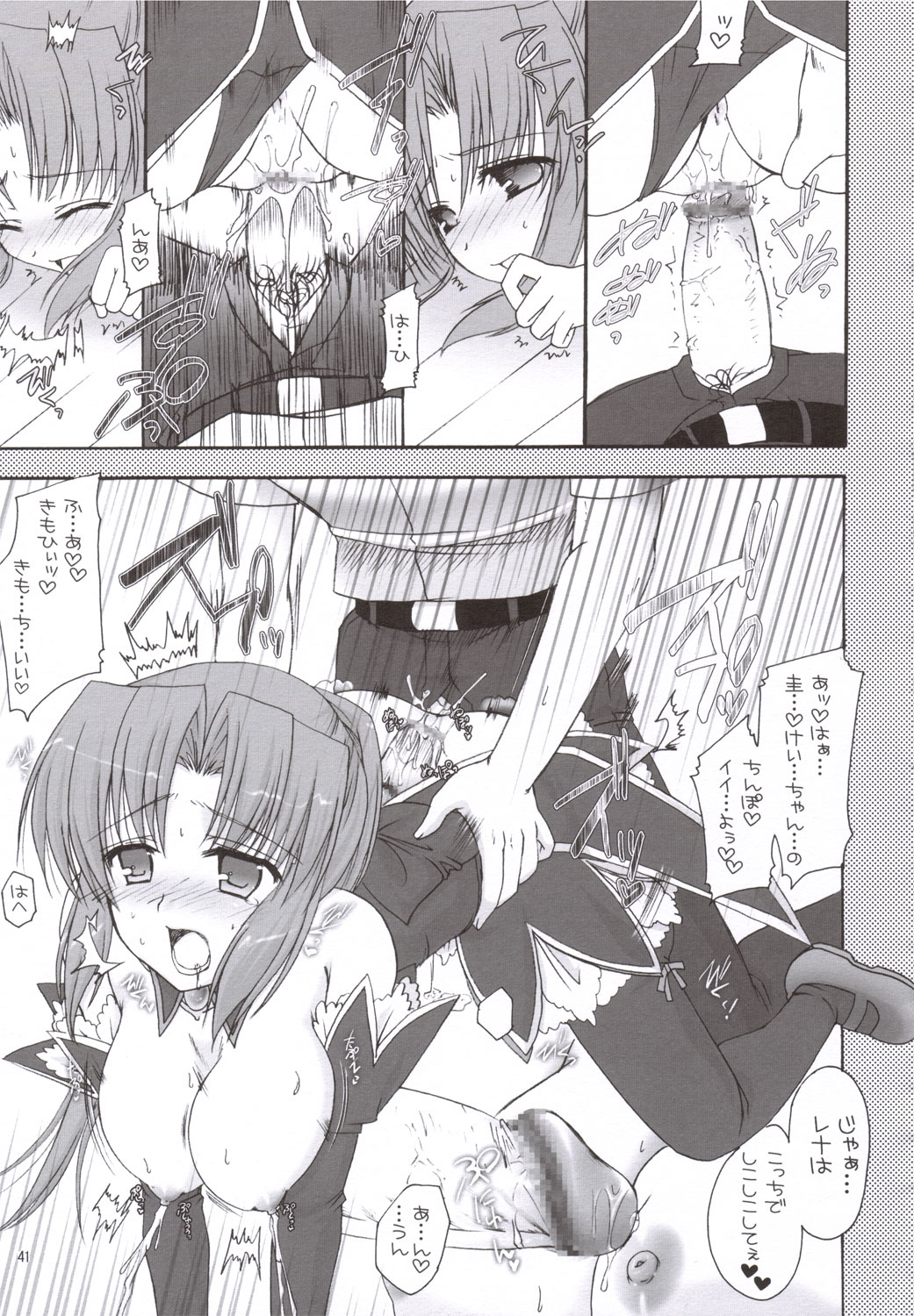 (C69) いいわけ会社 (樹宮匡平)] 魅惑 (ひぐらしのなく頃に)