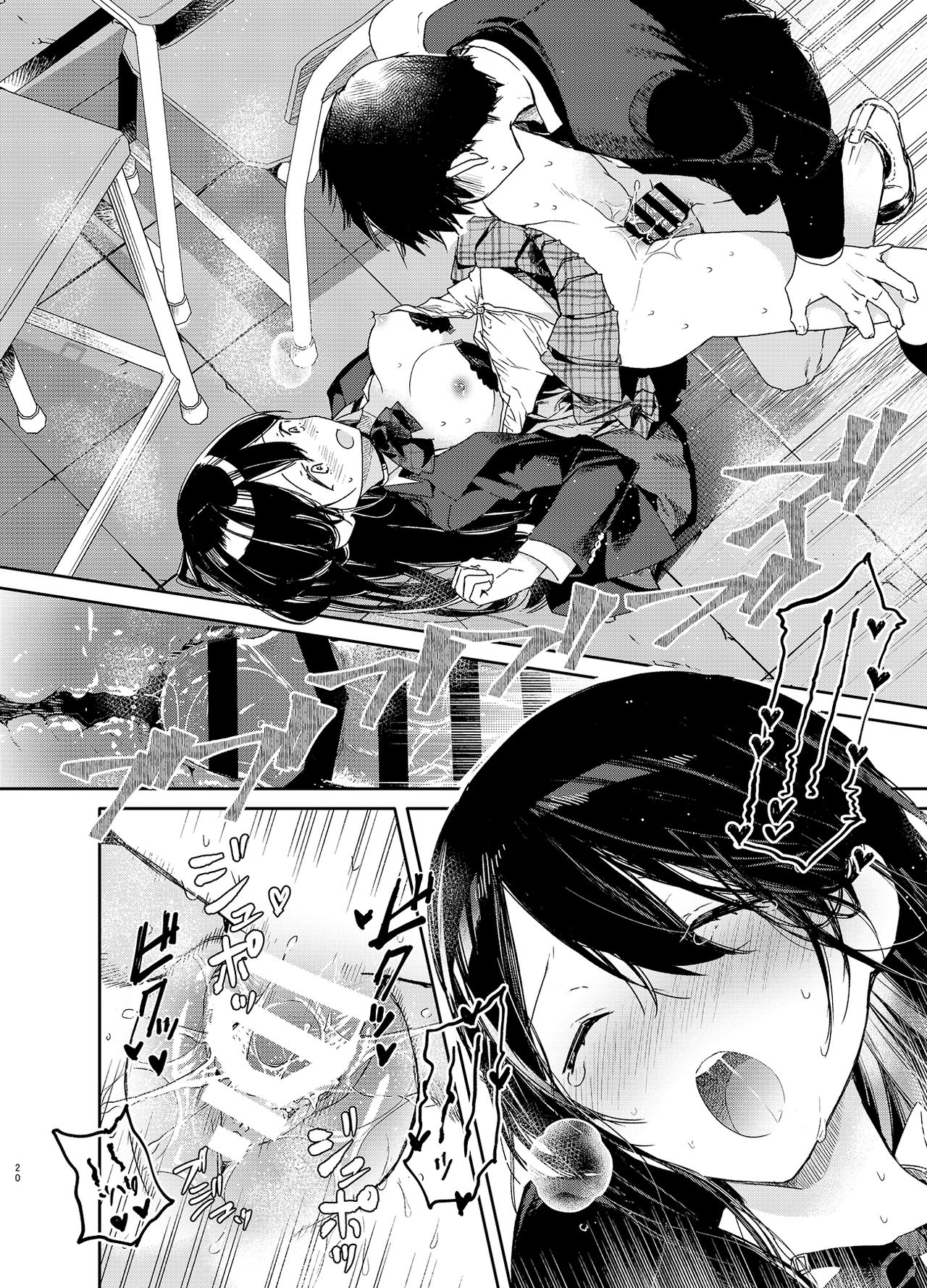 [無糖紅茶] 交際半年目の彼女と放課後とろとろえっち [DL版]