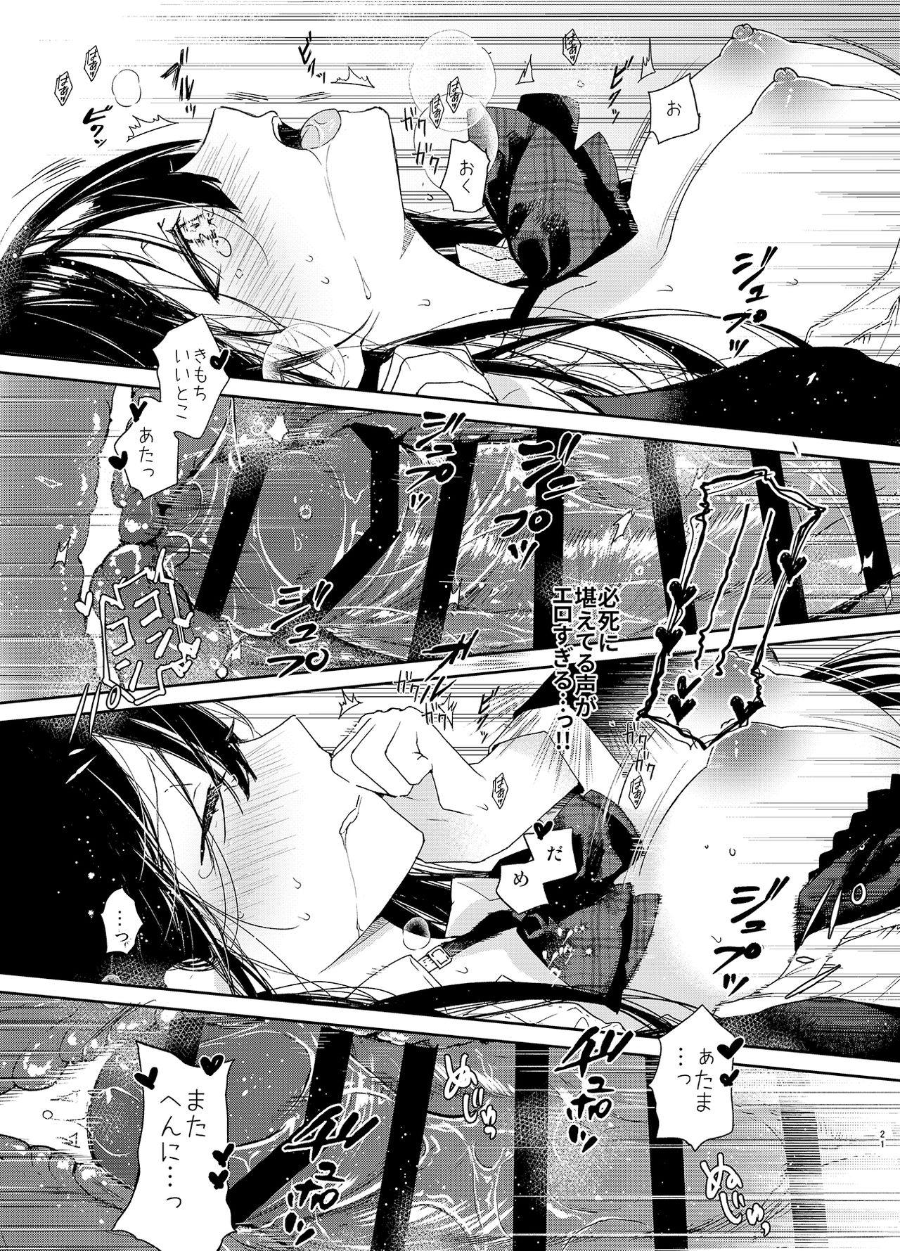 [無糖紅茶] 交際半年目の彼女と放課後とろとろえっち [DL版]