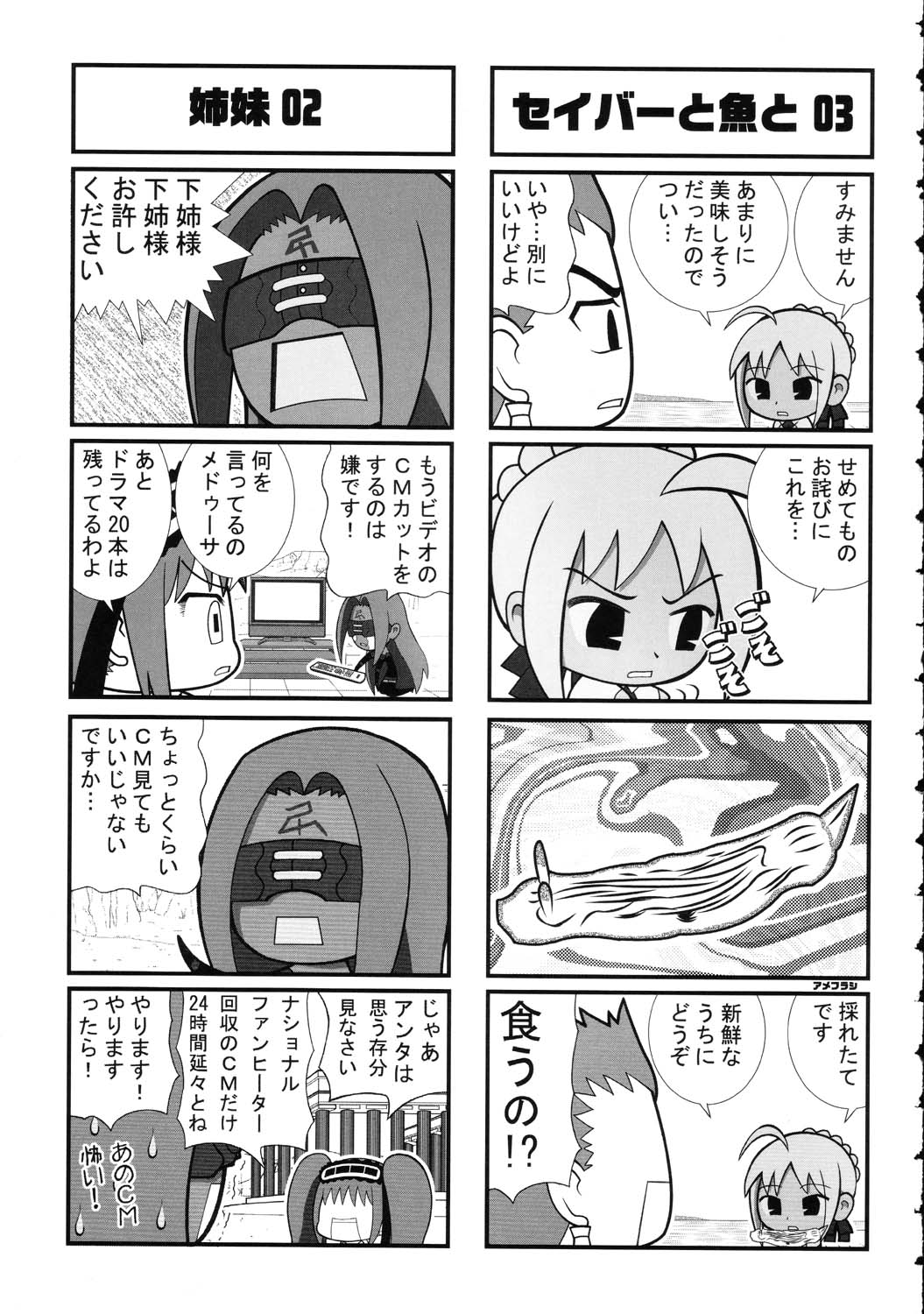 (C69) [甲胄娘 (よろず)] 阿弥陀ナックル (よろず)