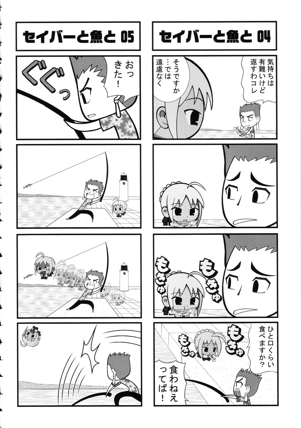 (C69) [甲胄娘 (よろず)] 阿弥陀ナックル (よろず)
