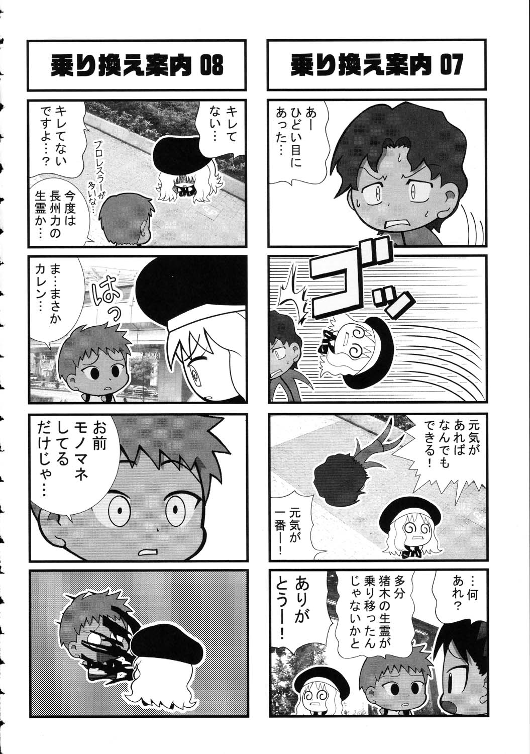(C69) [甲胄娘 (よろず)] 阿弥陀ナックル (よろず)