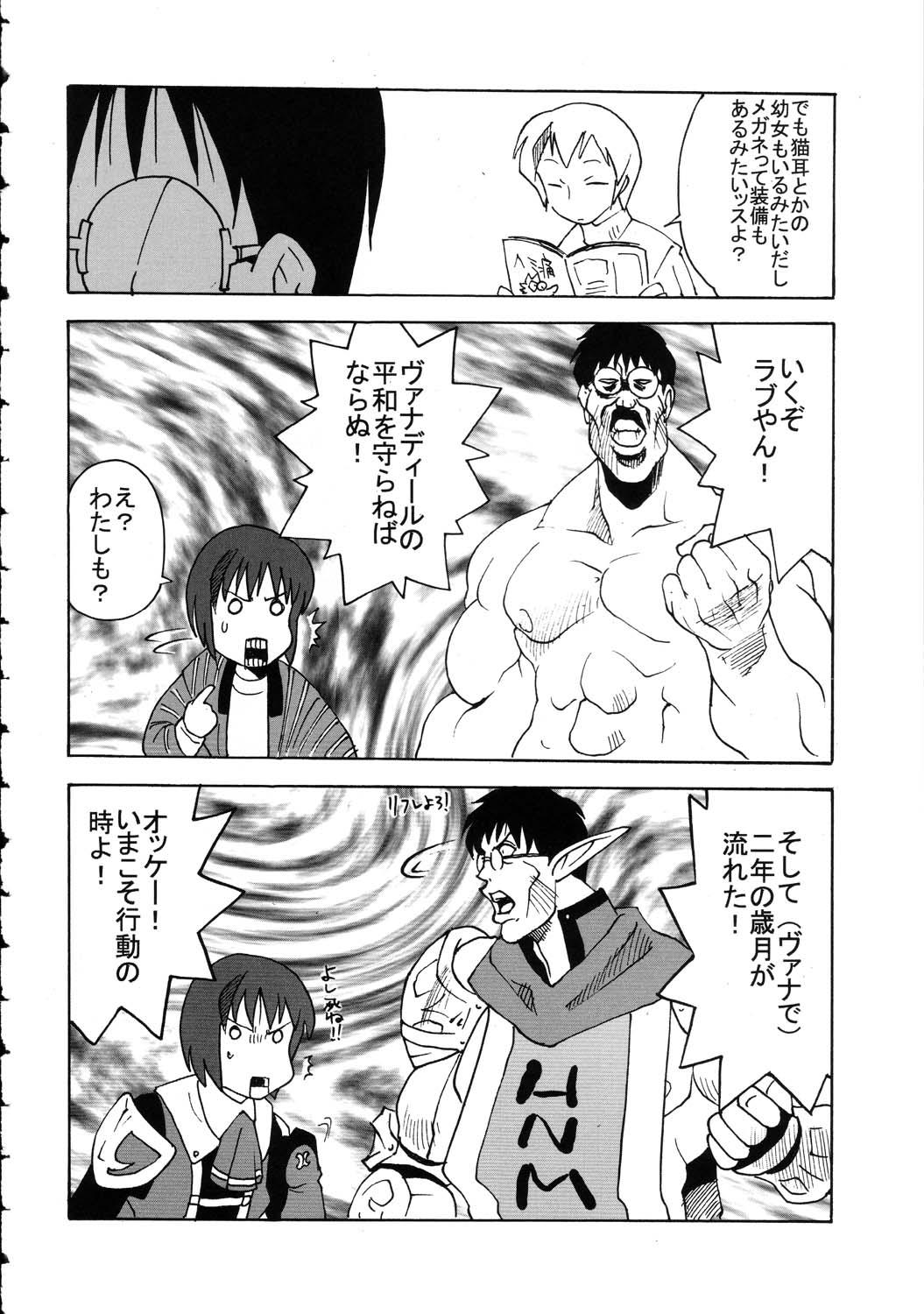 (C69) [甲胄娘 (よろず)] 阿弥陀ナックル (よろず)