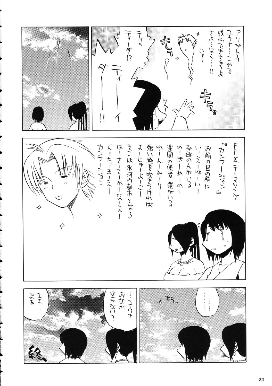 (C69) [甲胄娘 (よろず)] 阿弥陀ナックル (よろず)