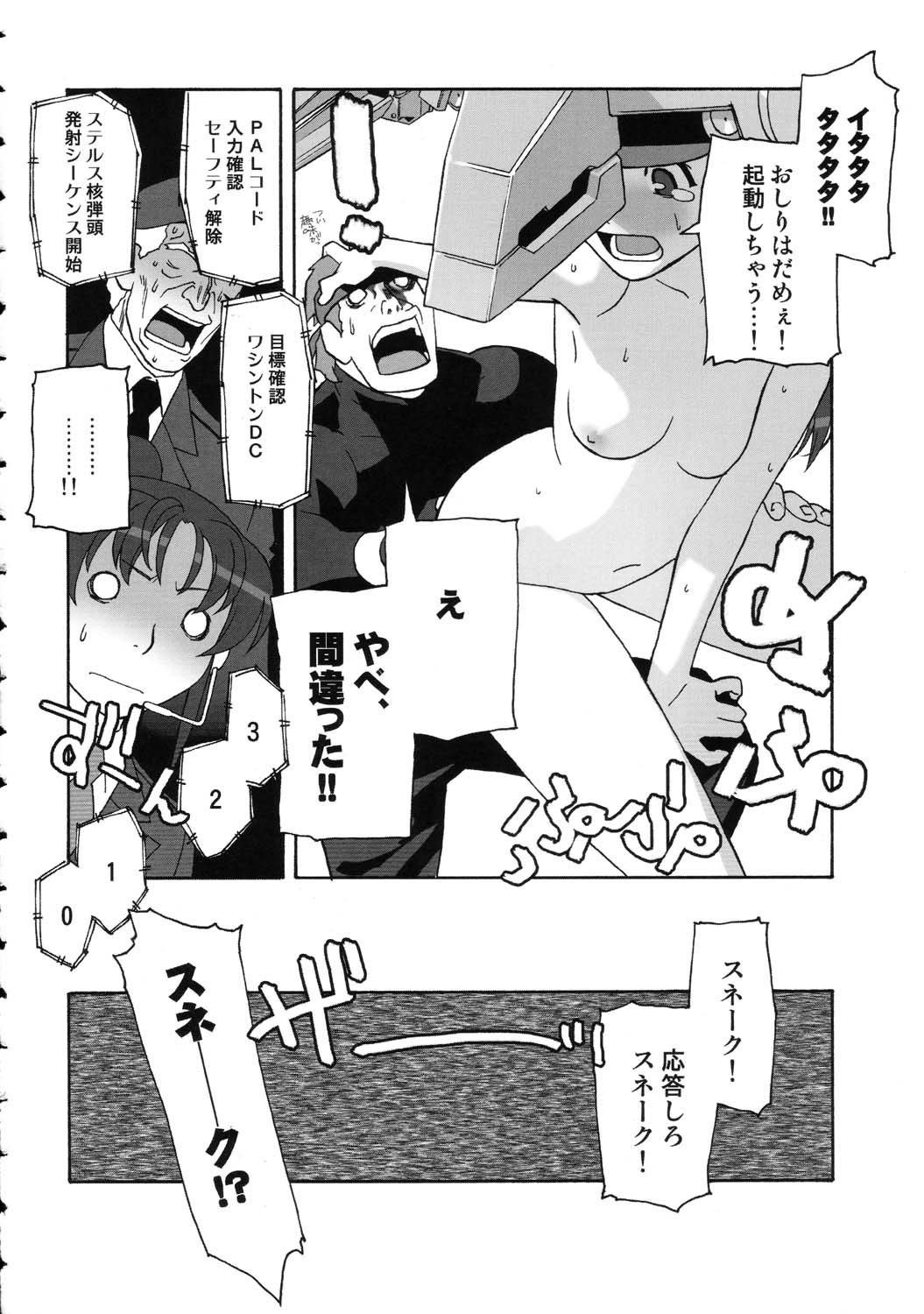 (C69) [甲胄娘 (よろず)] 阿弥陀ナックル (よろず)