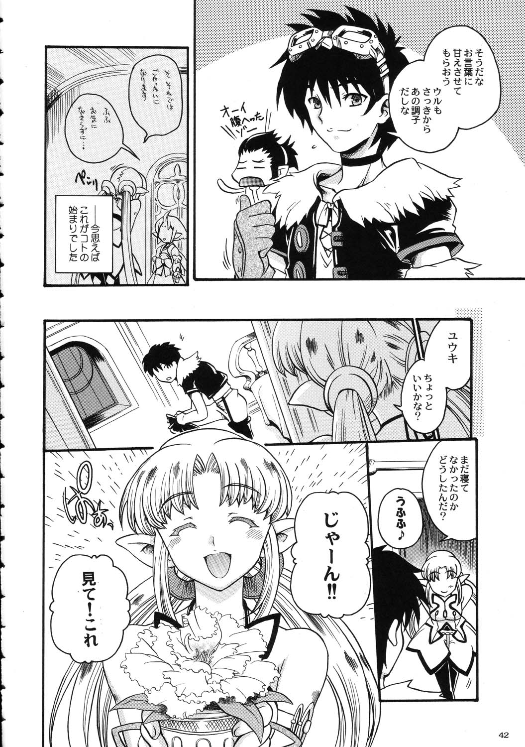 (C69) [甲胄娘 (よろず)] 阿弥陀ナックル (よろず)