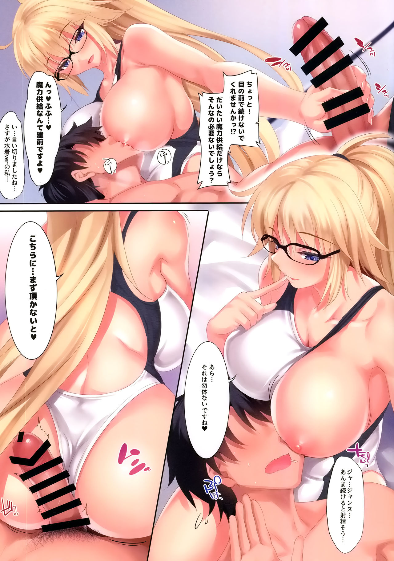 (C95) [クレスタ (呉マサヒロ)] CL-orz54 (Fate/Grand Order)