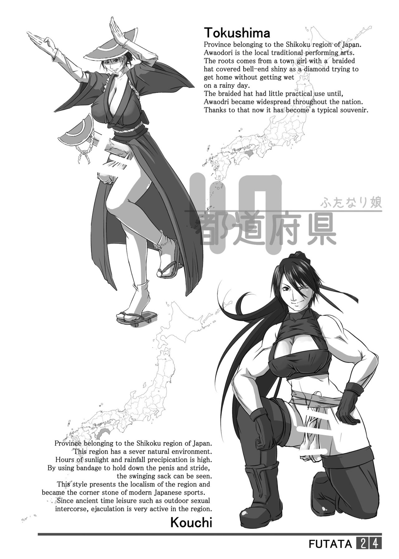 [艶やかくノ一団 (不知火模型店)] ふたた創刊号 (英語) [DL版]