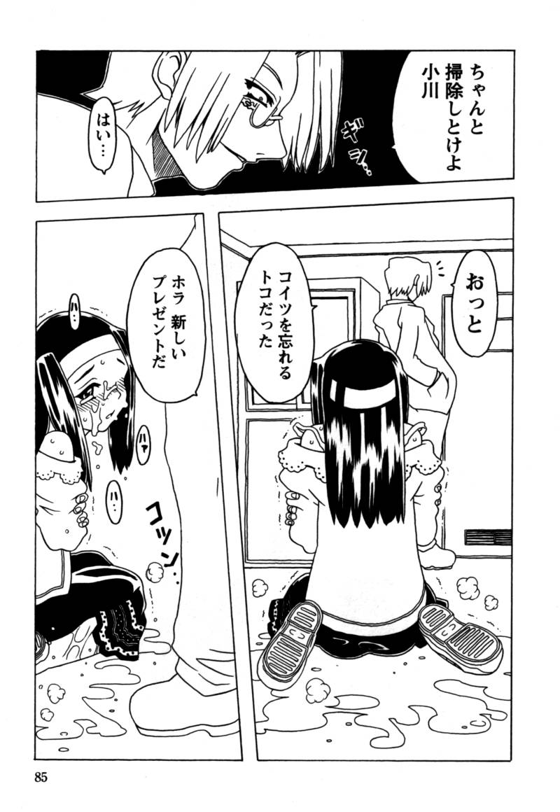 [ゴージャス宝田] おりこうぱんつ