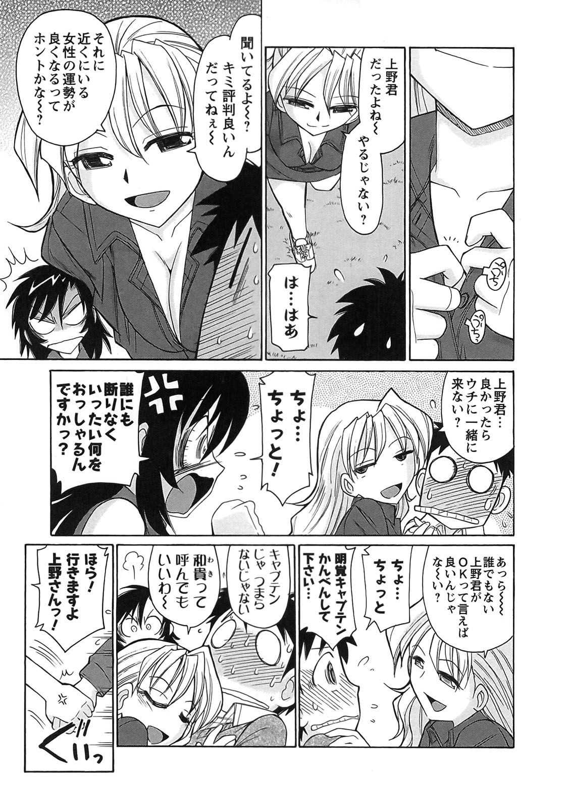 [チャーリーにしなか] Cheers! 9
