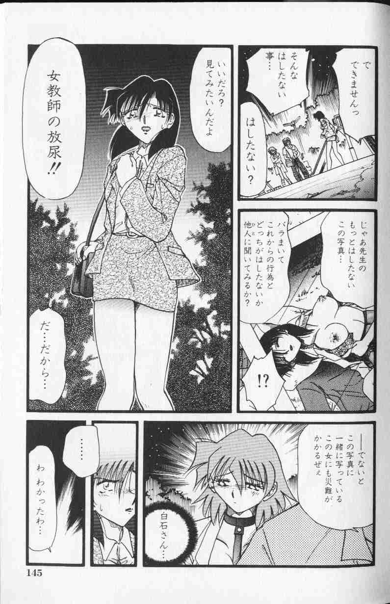 コミック姫盗人 1999年10月号