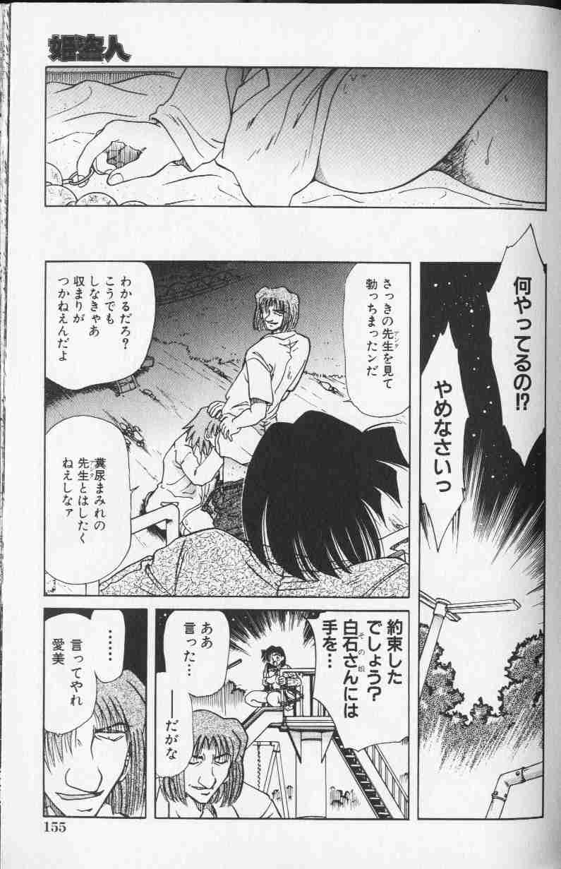 コミック姫盗人 1999年10月号