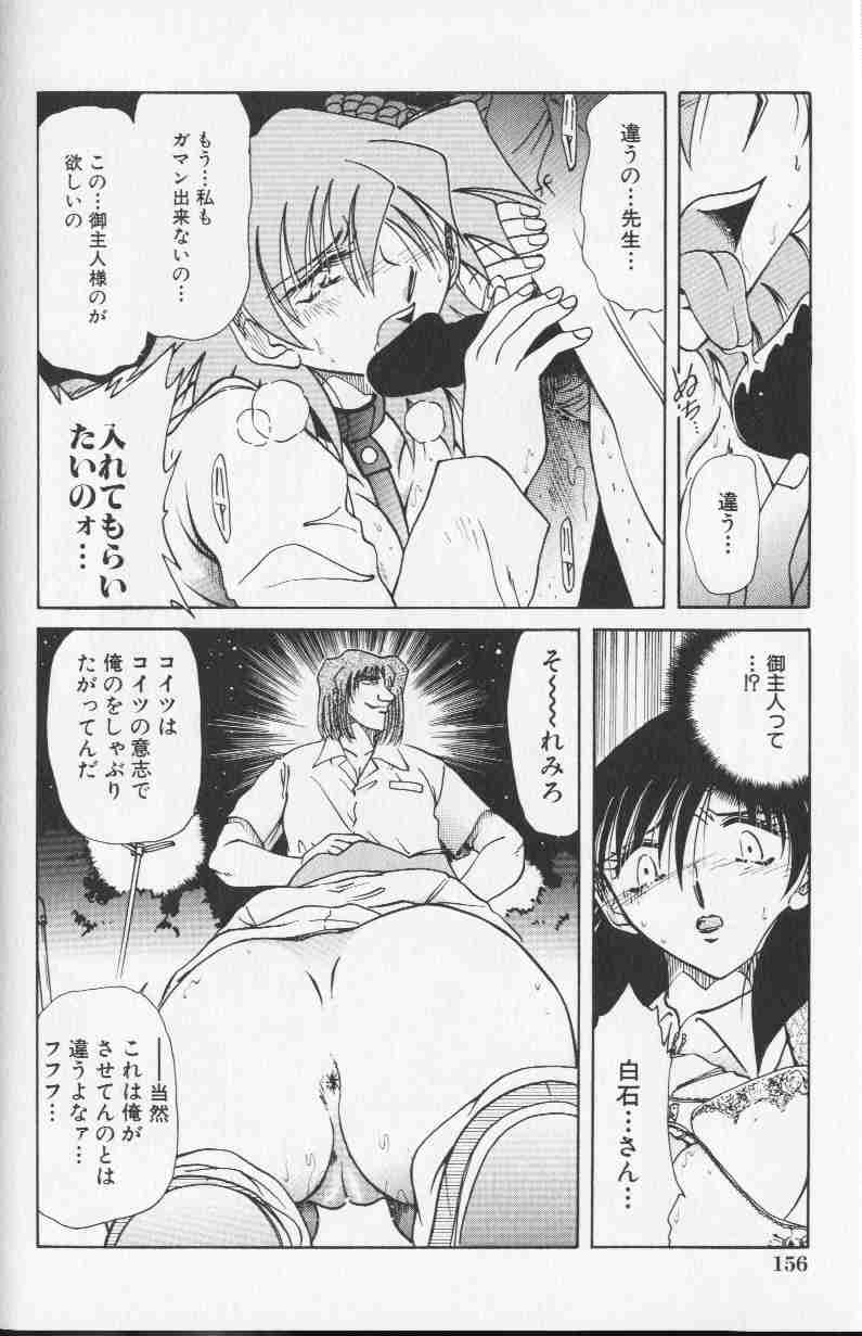 コミック姫盗人 1999年10月号