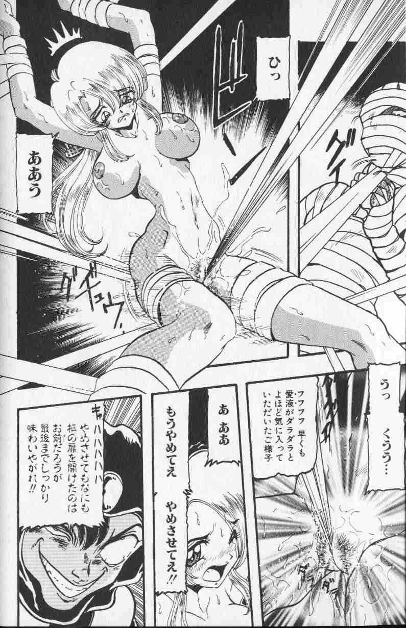 コミック姫盗人 1999年10月号