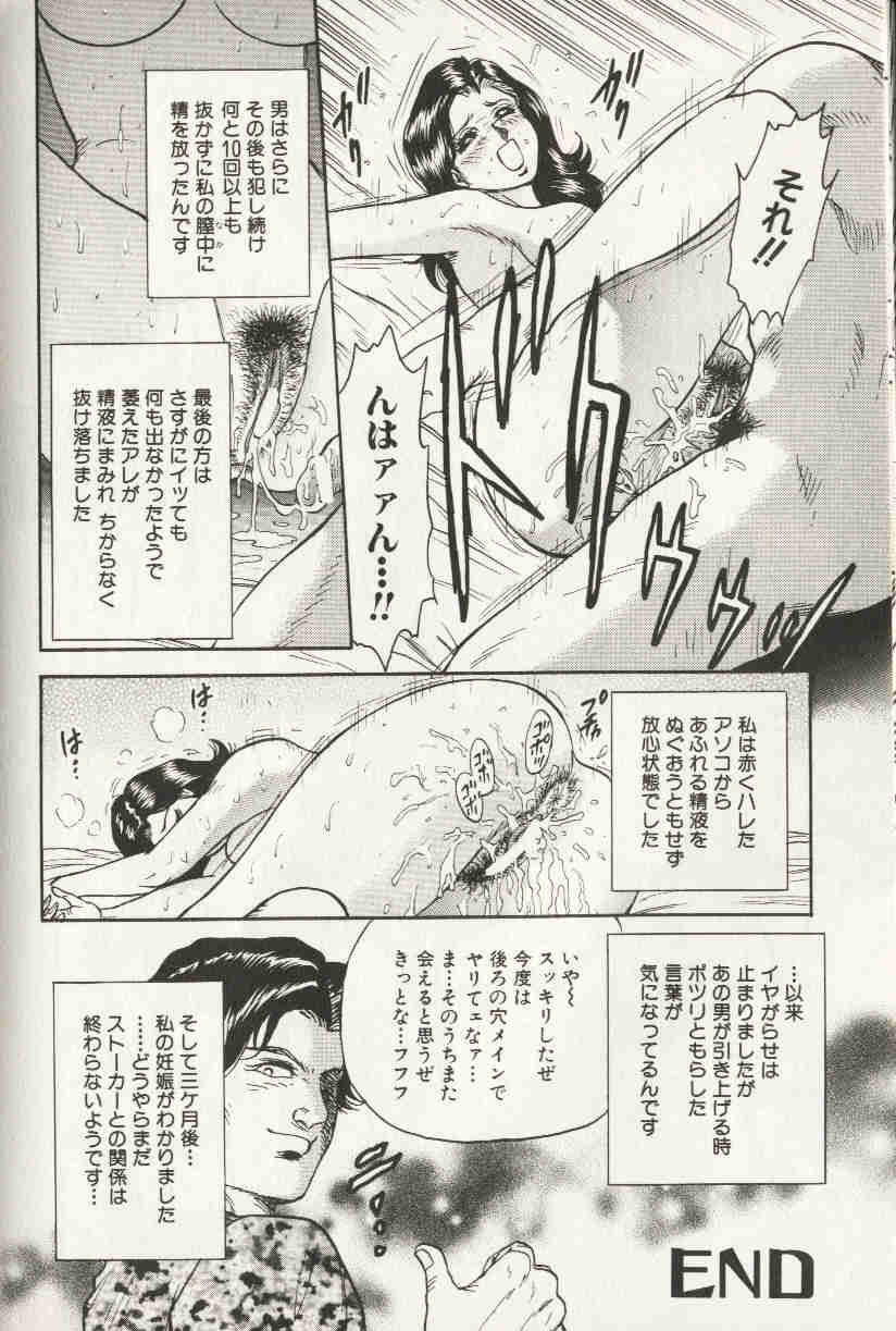 コミック姫盗人 1999年10月号