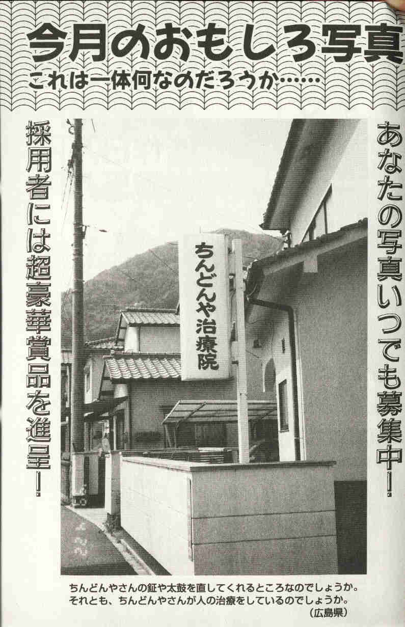 コミック姫盗人 1999年10月号