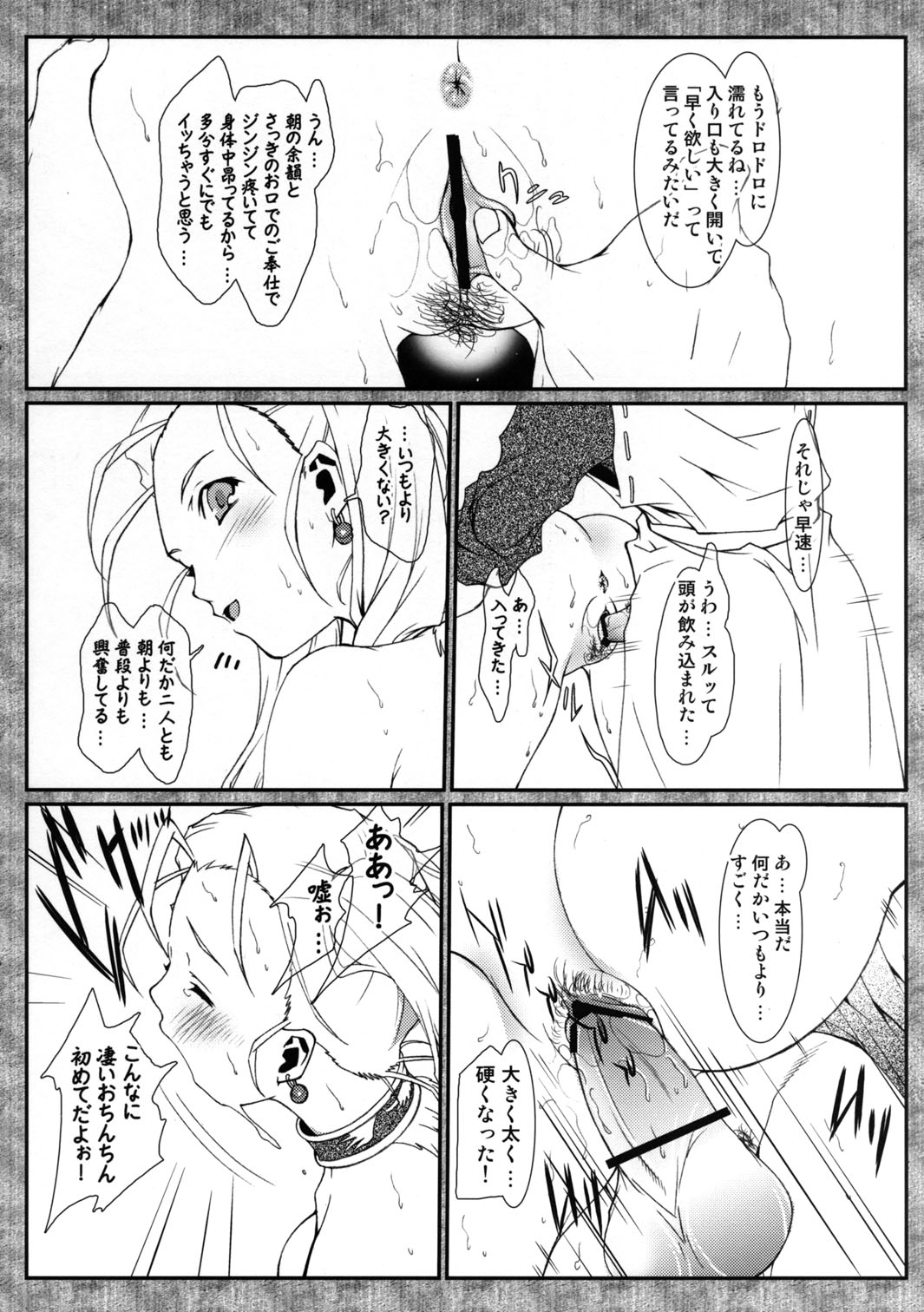 (CMS4) [恋愛漫画家 (鳴瀬ひろふみ)] ぼくらの冒険の書 (ドラゴンクエストVIII)