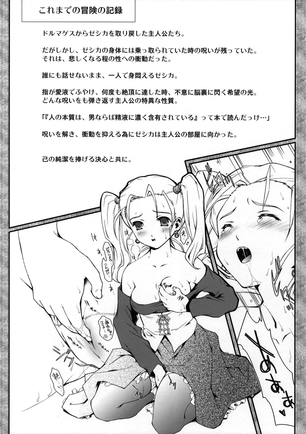 (CMS4) [恋愛漫画家 (鳴瀬ひろふみ)] ぼくらの冒険の書 (ドラゴンクエストVIII)