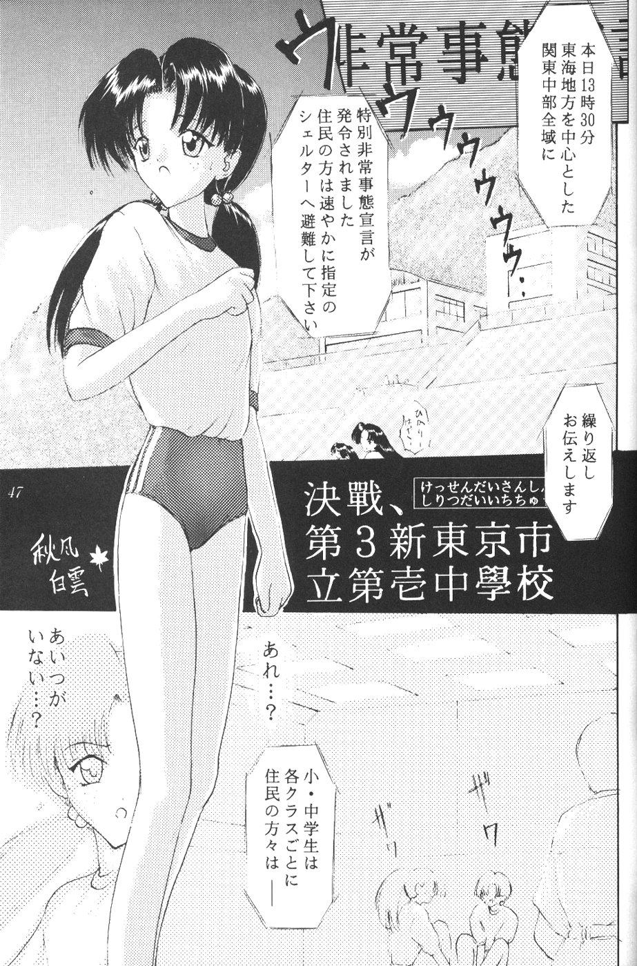 [こめかみ騎士団 (よろず)] 革命聖戦 第弐号 (新世紀エヴァンゲリオン)