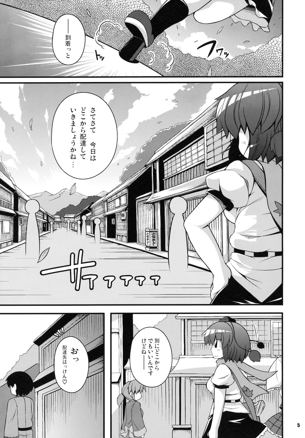 (C79) [ワトサト (杉浦線)] めでぃあろんっ! (東方Project)
