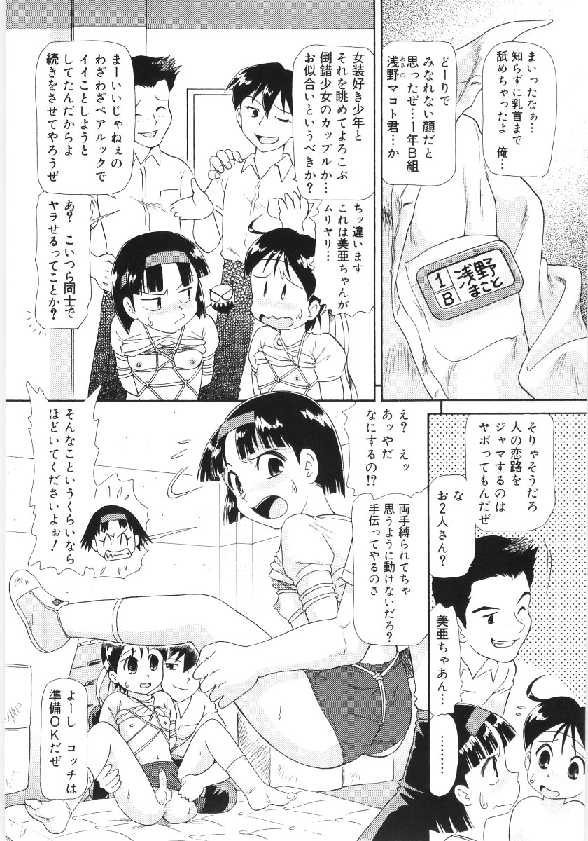 [みにおん] 稚魅穴る〜チミアナル〜