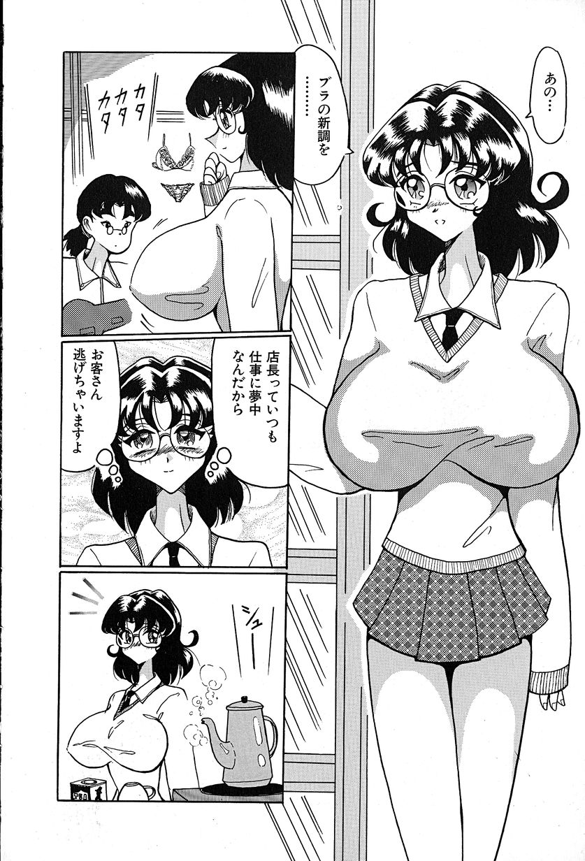 [奥矢星] メグミちゃんとエッチ