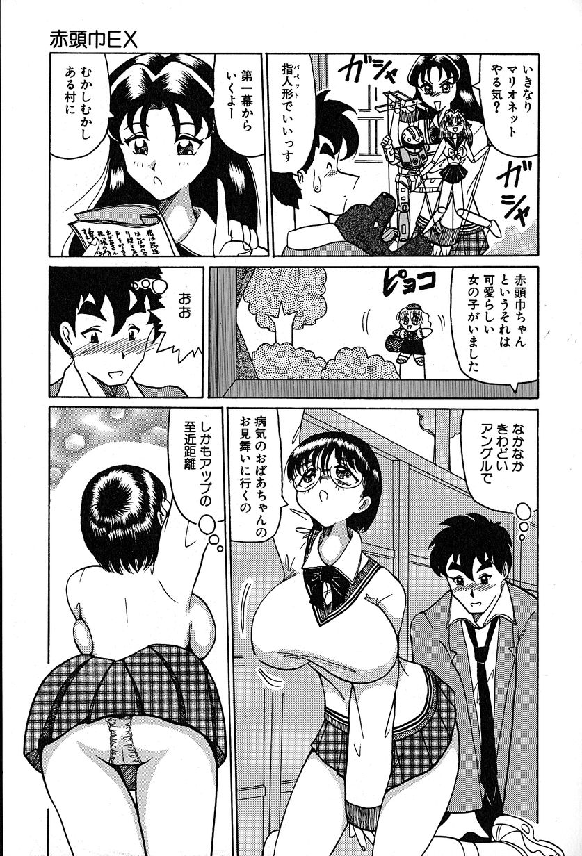 [奥矢星] メグミちゃんとエッチ