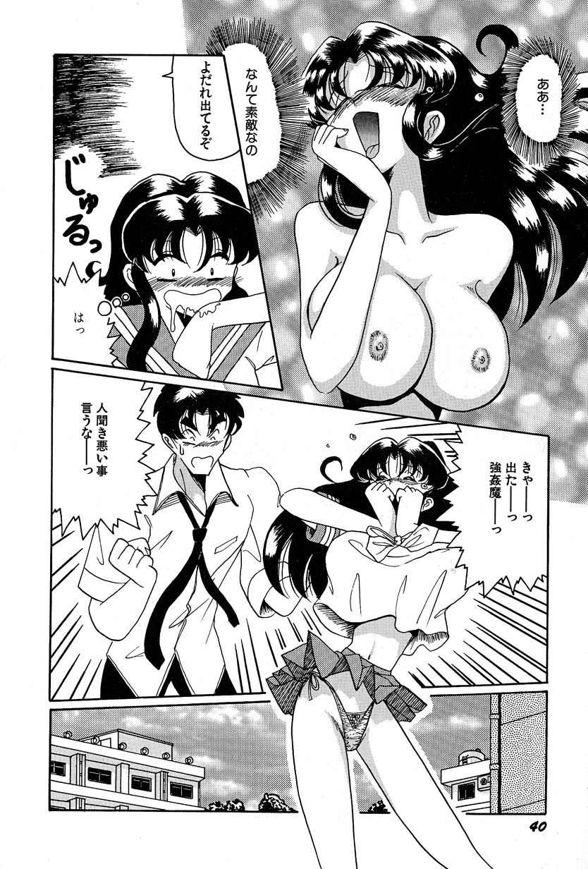 [奥矢星] メグミちゃんとエッチ