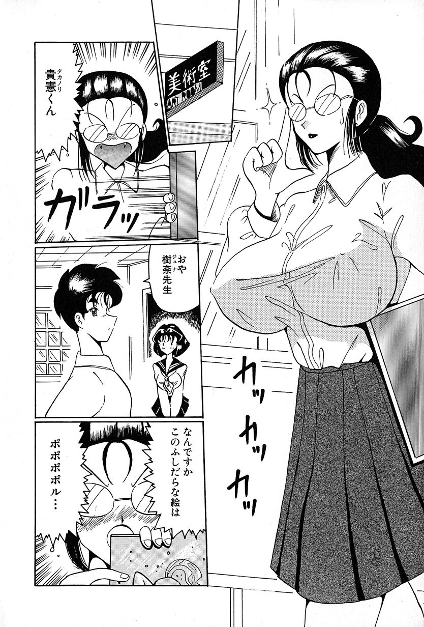 [奥矢星] メグミちゃんとエッチ