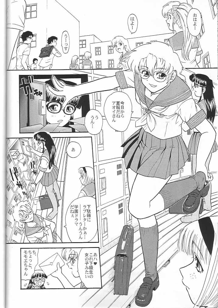 (Cレヴォ34) [Behind Moon (Q)] ダルシーレポート 4