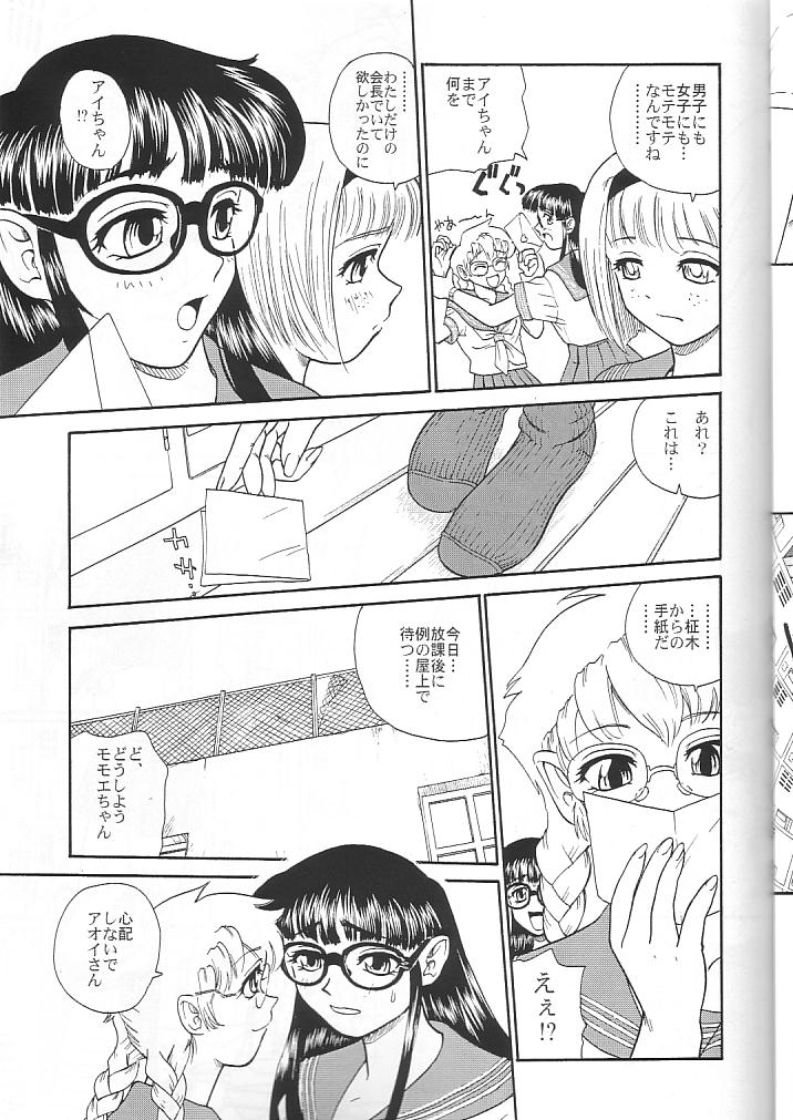 (Cレヴォ34) [Behind Moon (Q)] ダルシーレポート 4