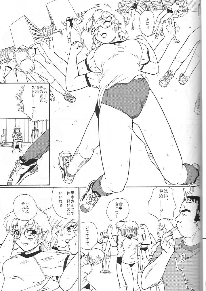 (Cレヴォ34) [Behind Moon (Q)] ダルシーレポート 4