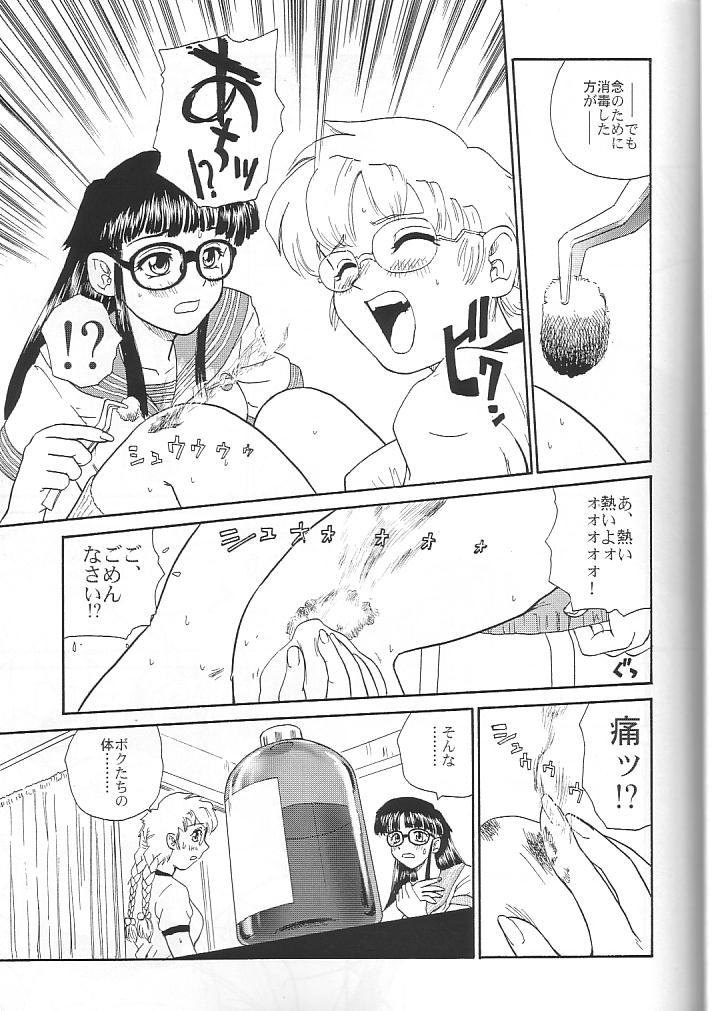 (Cレヴォ34) [Behind Moon (Q)] ダルシーレポート 4