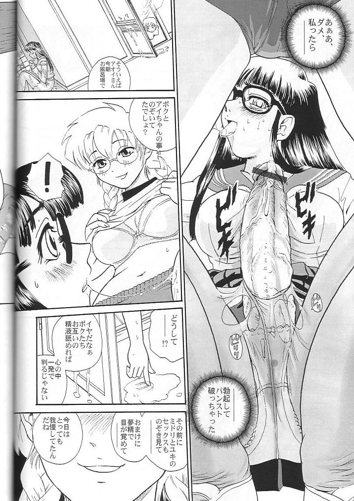 (Cレヴォ34) [Behind Moon (Q)] ダルシーレポート 4