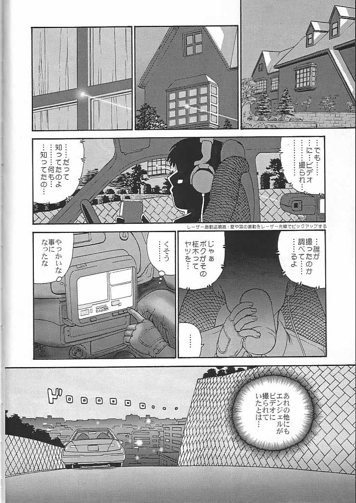 (Cレヴォ34) [Behind Moon (Q)] ダルシーレポート 4