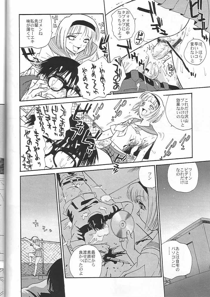 (Cレヴォ34) [Behind Moon (Q)] ダルシーレポート 4
