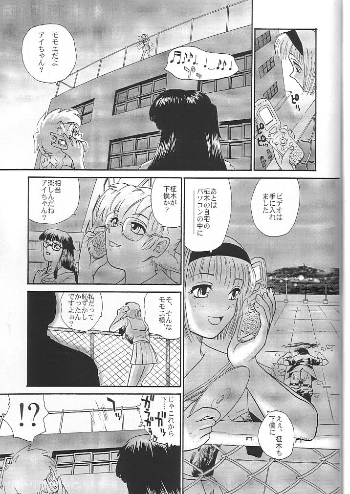 (Cレヴォ34) [Behind Moon (Q)] ダルシーレポート 4