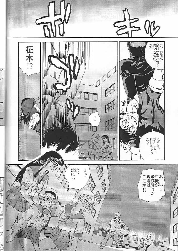 (Cレヴォ34) [Behind Moon (Q)] ダルシーレポート 4