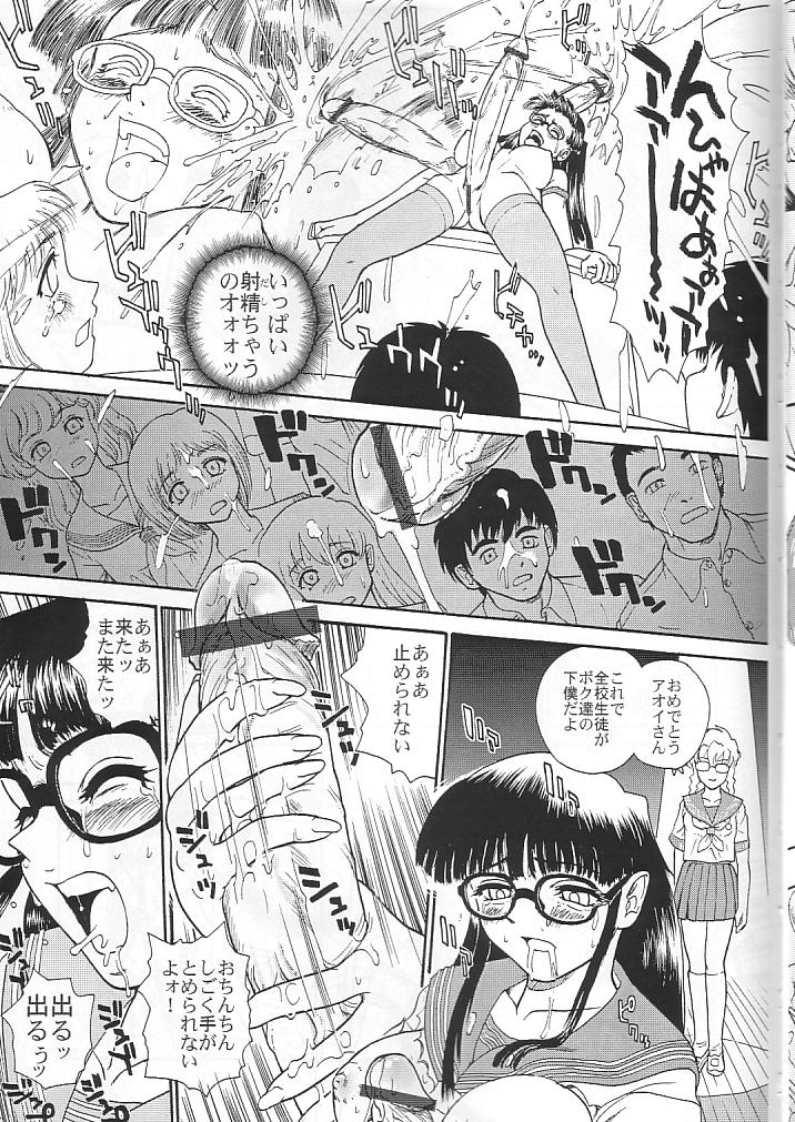 (Cレヴォ34) [Behind Moon (Q)] ダルシーレポート 4