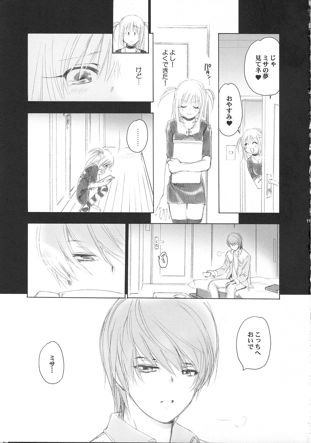 (Cレヴォ37) [やまぐち楼 (やまぐちしんじ)] MISA MISSA (デスノート)